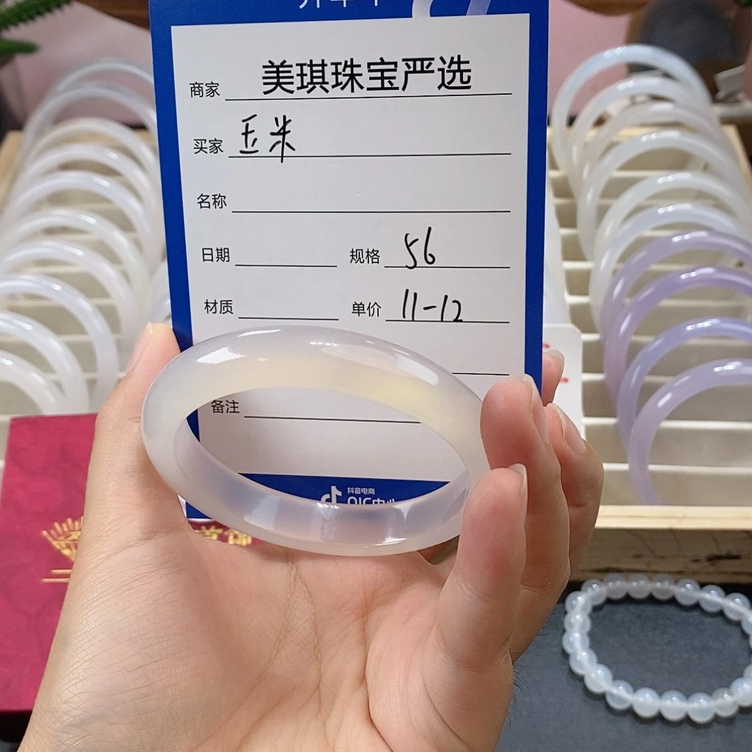 手镯玛瑙/玉髓未镶嵌