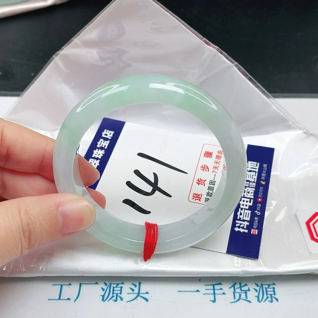 未镶嵌手镯翡翠55