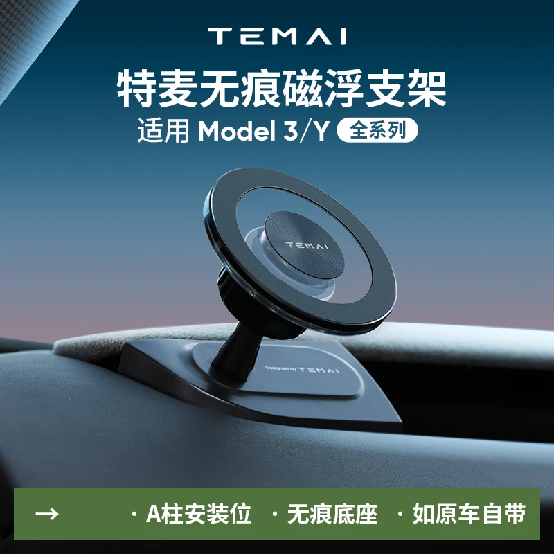 特麦超A适用特斯拉手机支架焕新YL/3Model专用车载出风口底座配件