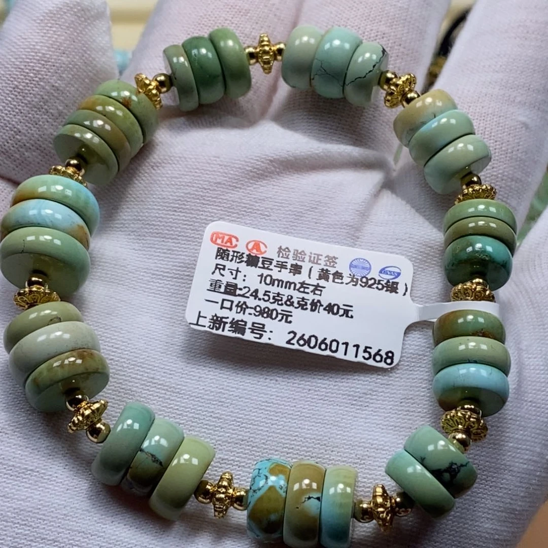 未镶嵌绿松石珠宝奇石