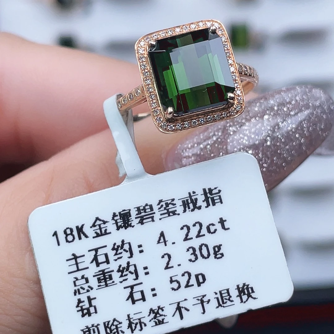 碧玺18K金镶嵌戒指