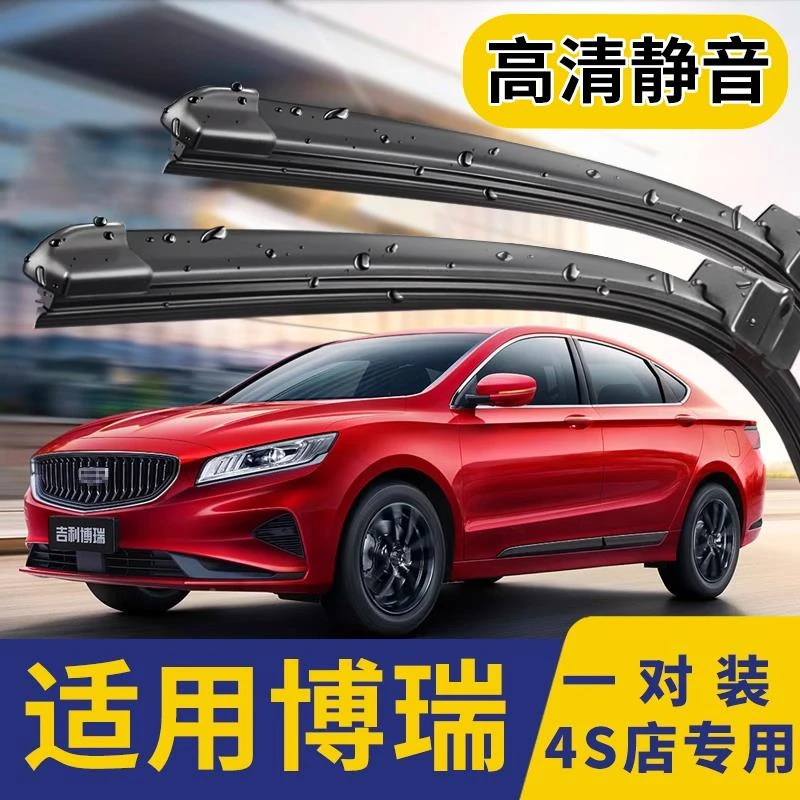 适用吉利博瑞雨刮器原装gc9原厂15年无骨15GE胶条18款静音雨刷片