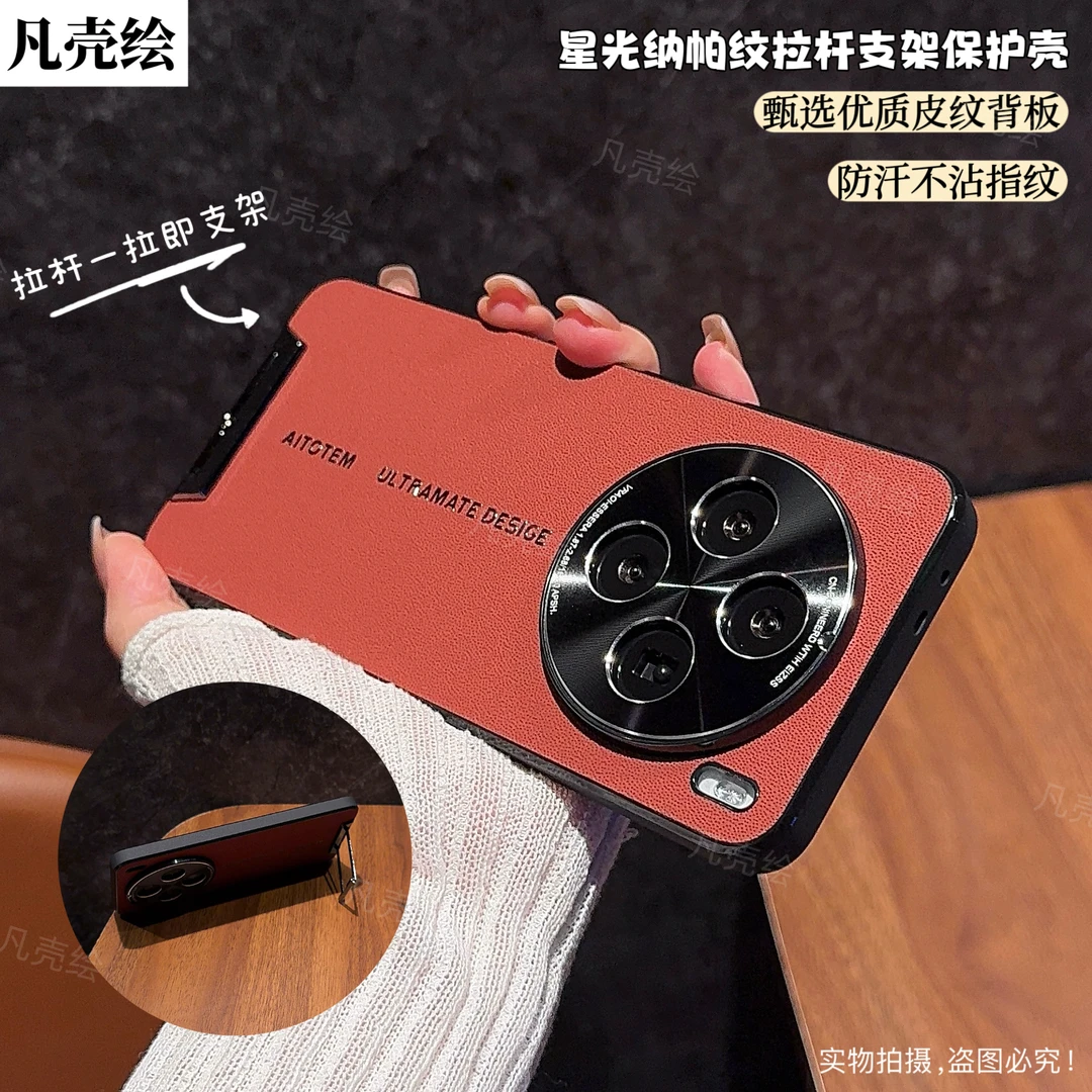 vivoX200手机壳新款素皮镜头全包防摔pro保护套高档时尚男女P适用