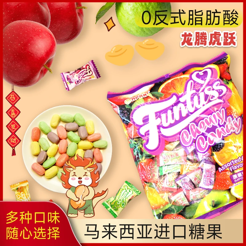 马来西亚原装进口欢特思水果缤纷软糖/甜蜜糖果