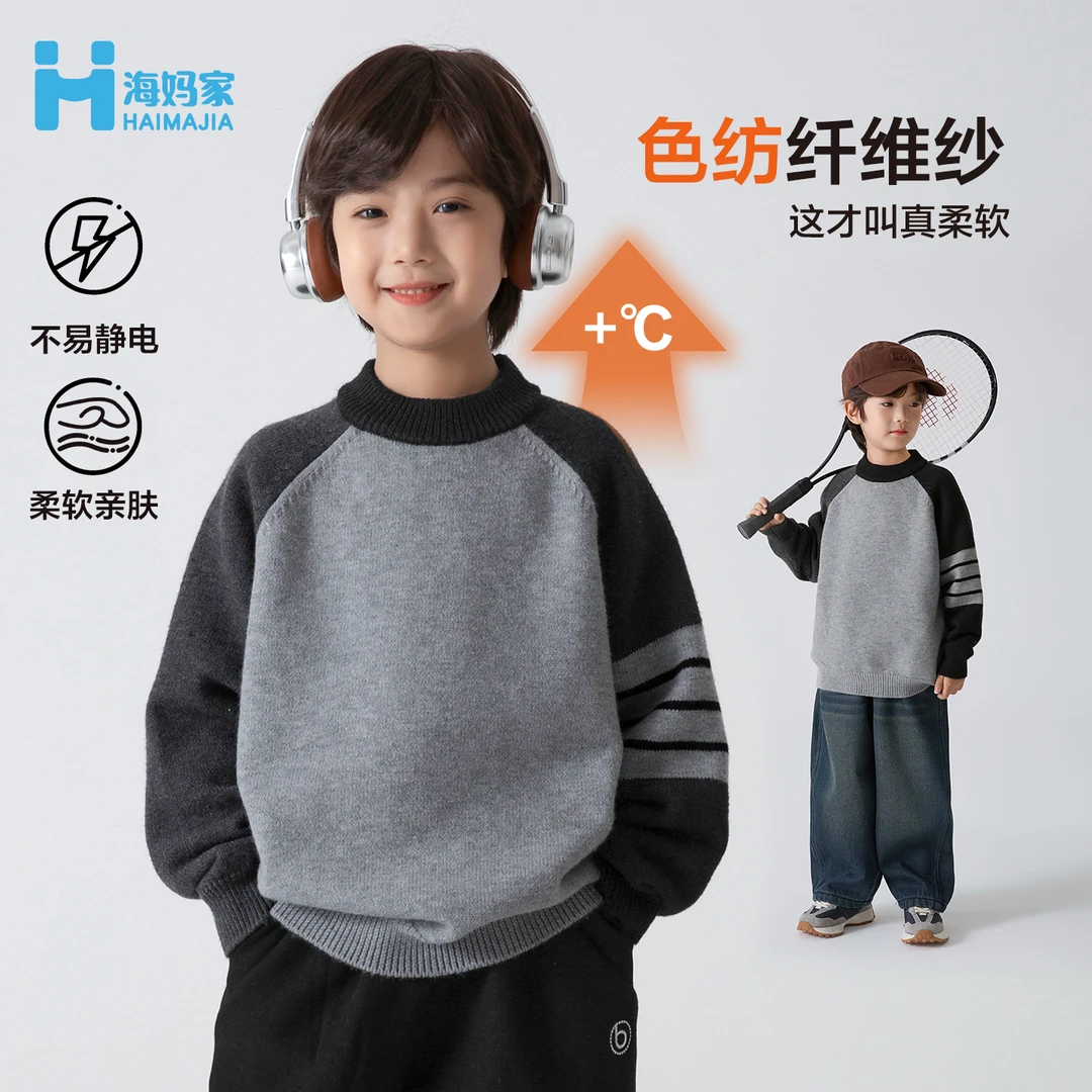 【精致主义】海妈家男童秋冬款儿童针织衫新款圆领毛衣童装|HE5DP04