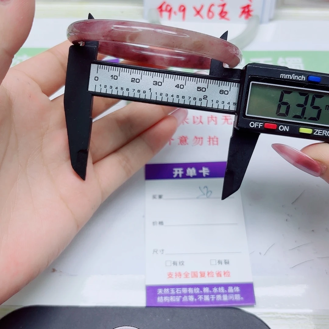 石英质玉未镶嵌手镯56/6463