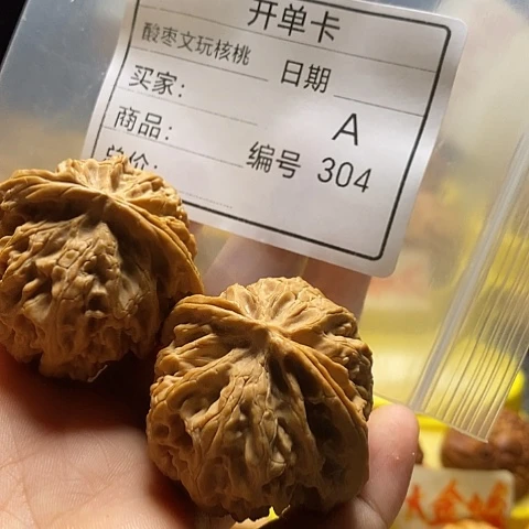 এ***࿐把件桃核自产自销……