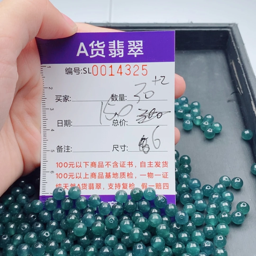 翡翠未镶嵌手链多样性发货散珠自选