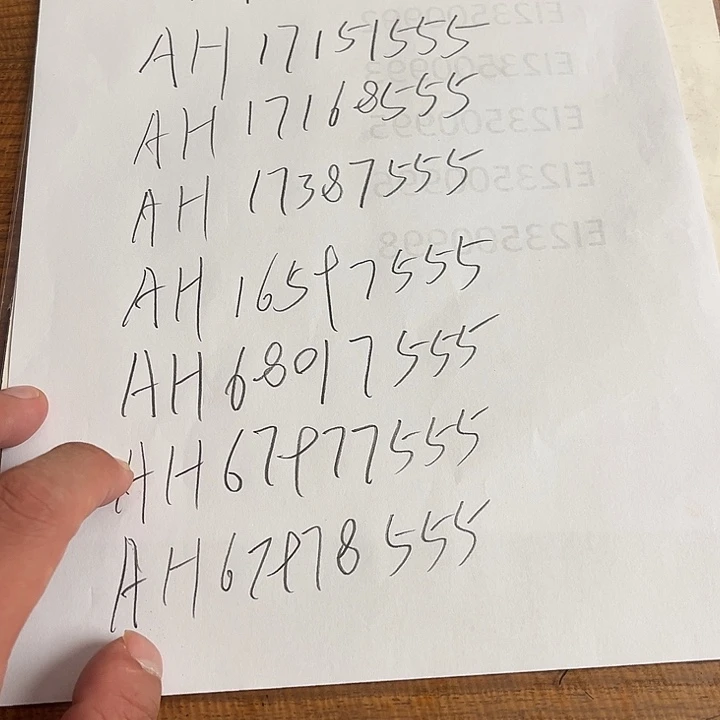 1950补号AH单张豹子号出货了