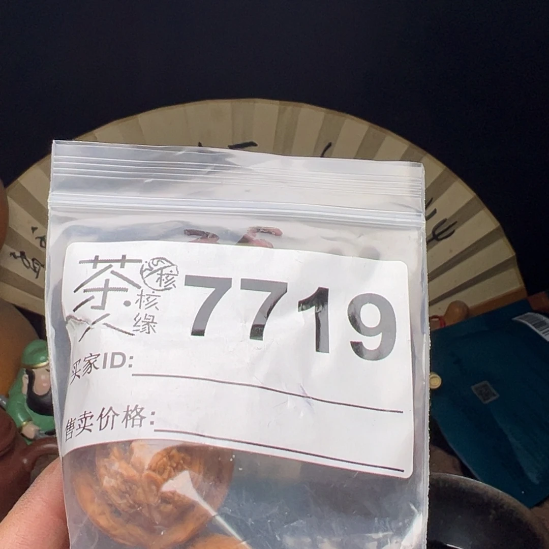 吊坠文玩核桃今天