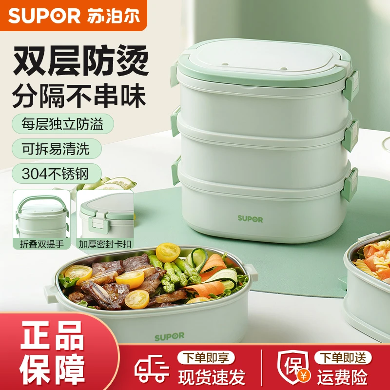 苏泊尔保温饭盒不锈钢多层可微波加热便当盒上班族学生带饭大容量