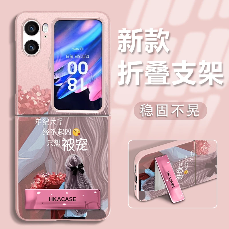 适用于OPPOfindn2flip新款金属漆折叠机手机壳经不起凶只想被宠