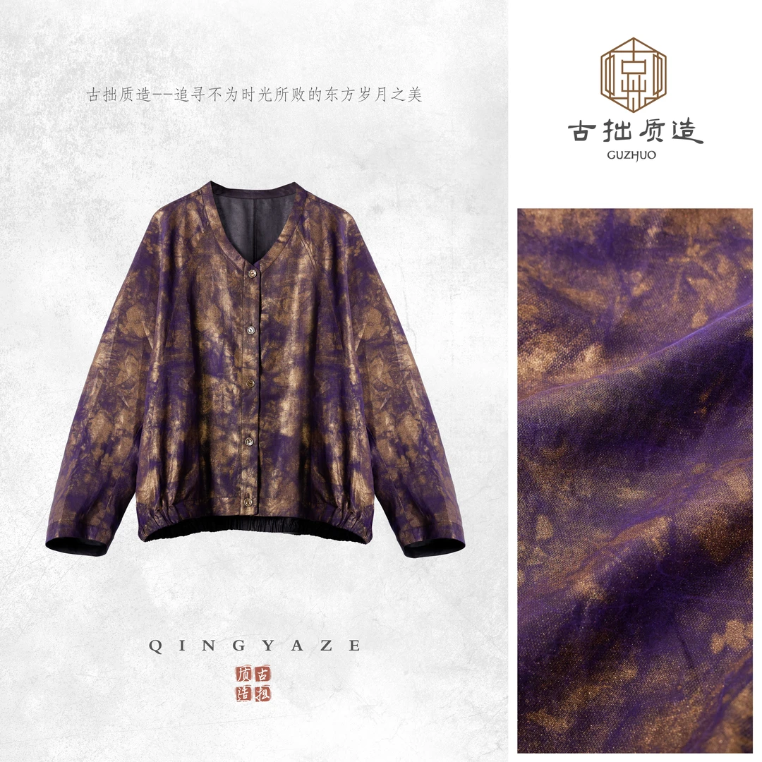 鎏金香云纱·电紫！双面穿桑蚕丝新中式上衣！GZ6350