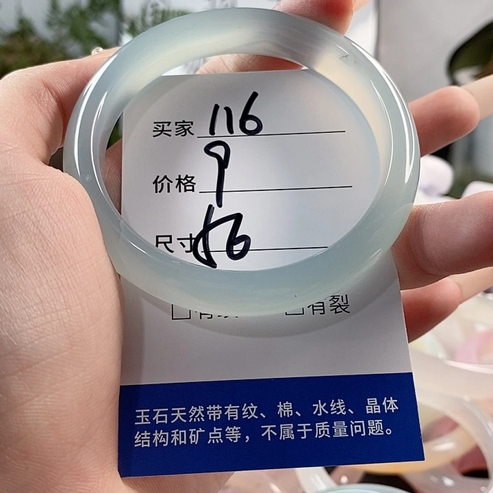 玛瑙/玉髓手镯未镶嵌