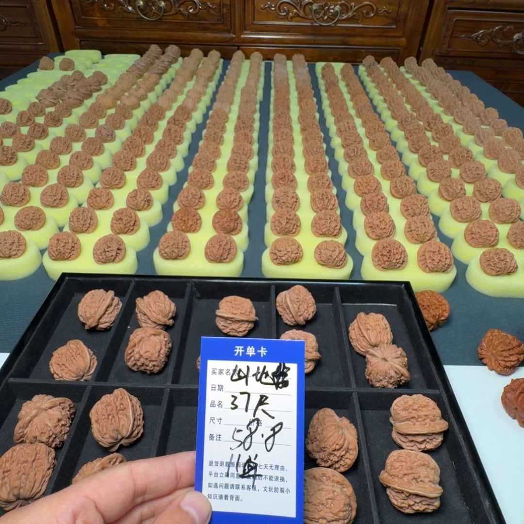 文玩核桃把件山地楼 37 全品
