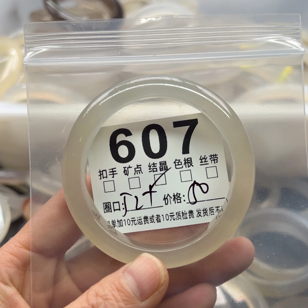玛瑙/玉髓未镶嵌手镯607