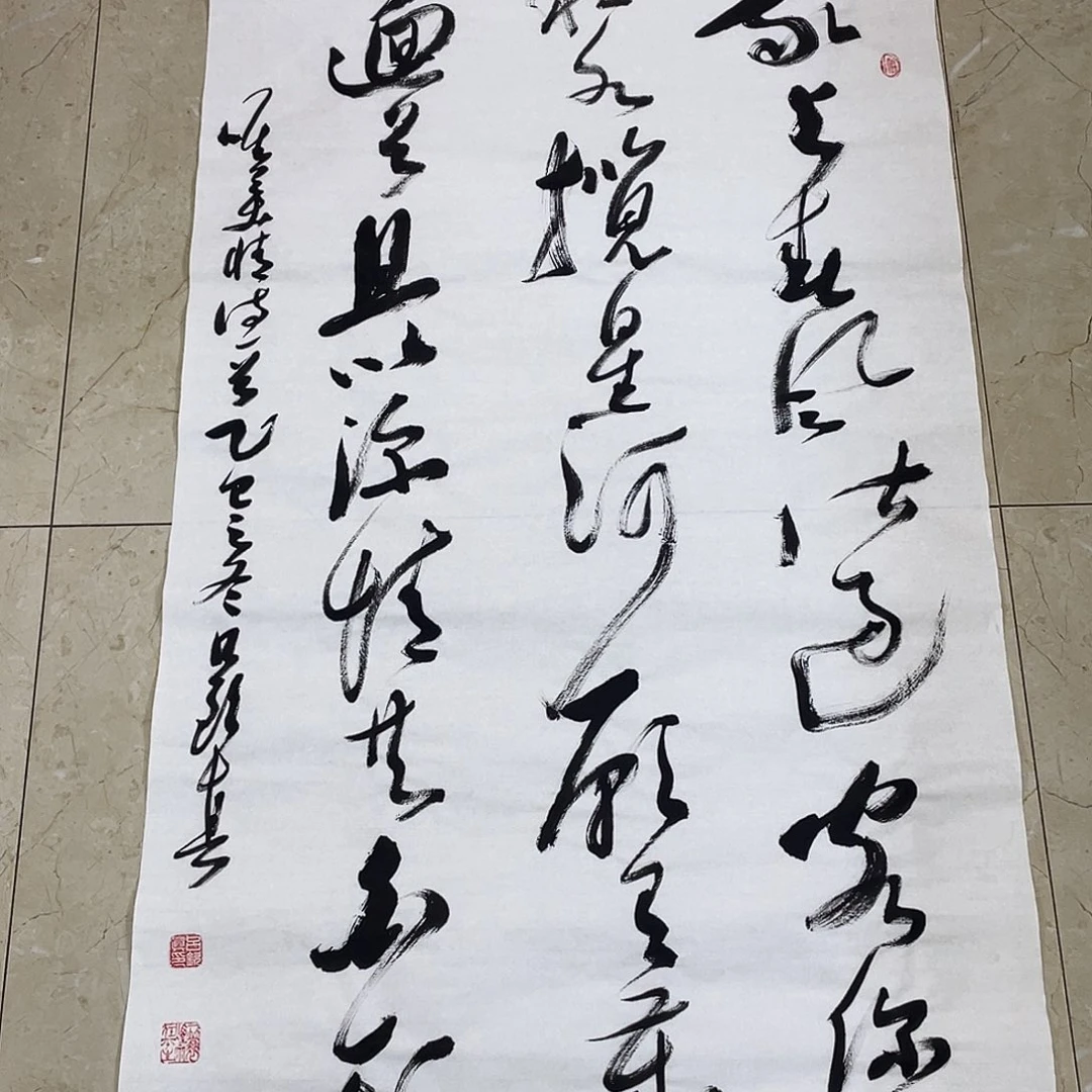 书法Lvqinzhenshufa