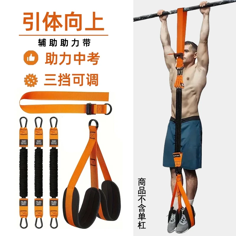 引体向上辅助带中考助力带拉力绳多功能健身辅助训练弹力阻力带