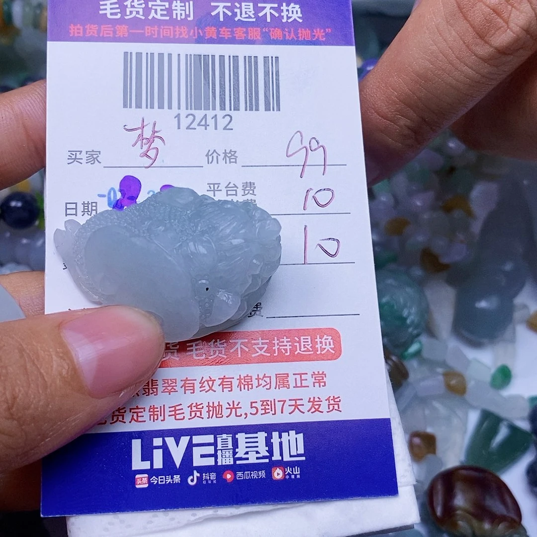 梦***儿定制翡翠未镶嵌翡翠