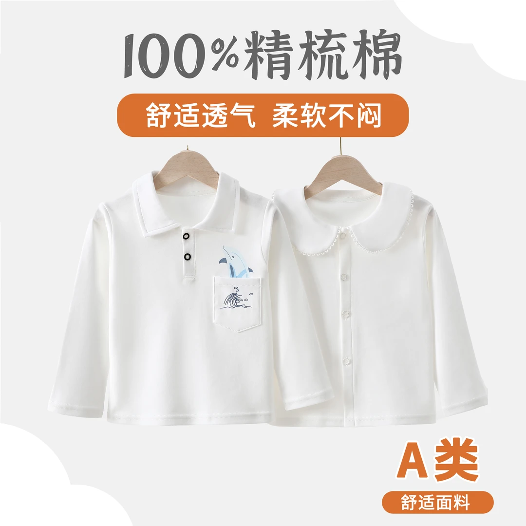 A类100棉叠穿神器男童女童新款上新百搭儿童polo打底衫611116-S