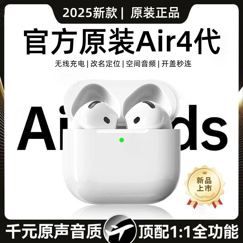 2025新款顶配Air4代华强北全功能半入耳式长续航降噪无线蓝牙耳机