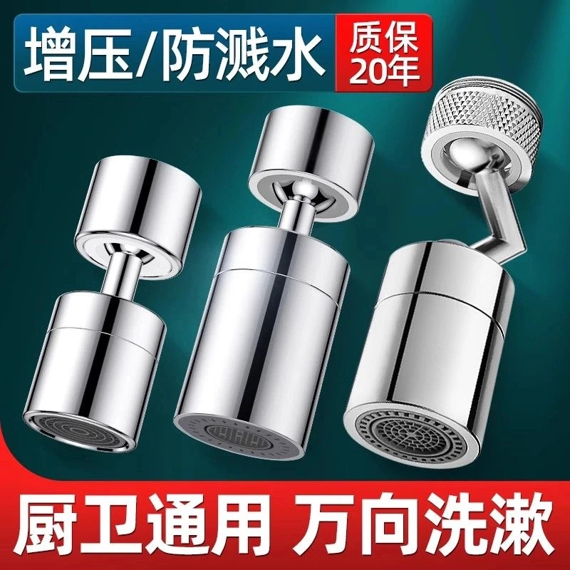 九牧王全铜水龙头多功能防溅头卫生间万向起泡器旋转洗漱洗脸漱口
