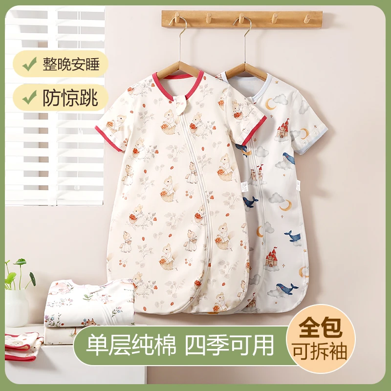 防踢被连体可拆新生儿薄款婴幼儿四季可用睡袋