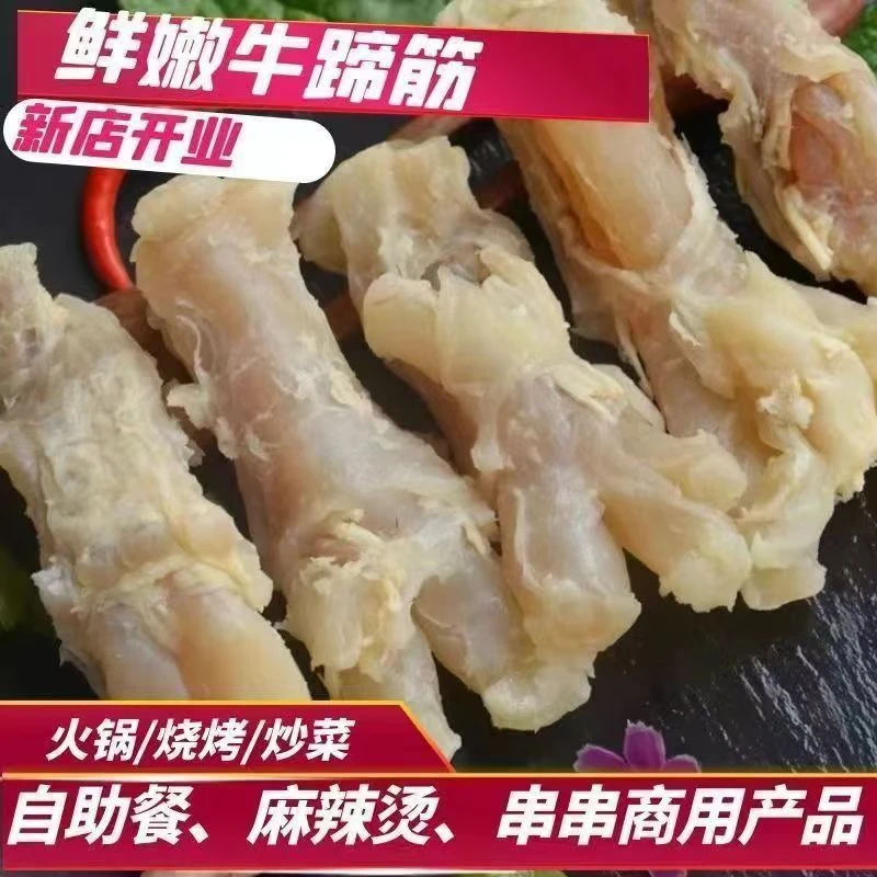 [到手5斤]正宗黄牛蹄筋水发八成熟水发含水5斤装去骨去皮熟蹄筋D