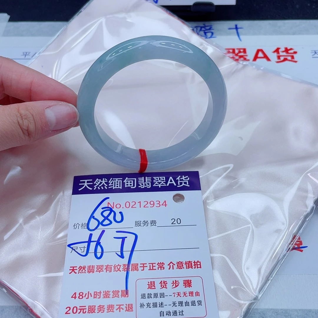 未镶嵌手镯翡翠680.00000