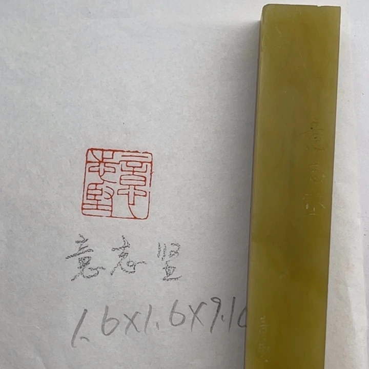 青田石印石意志坚