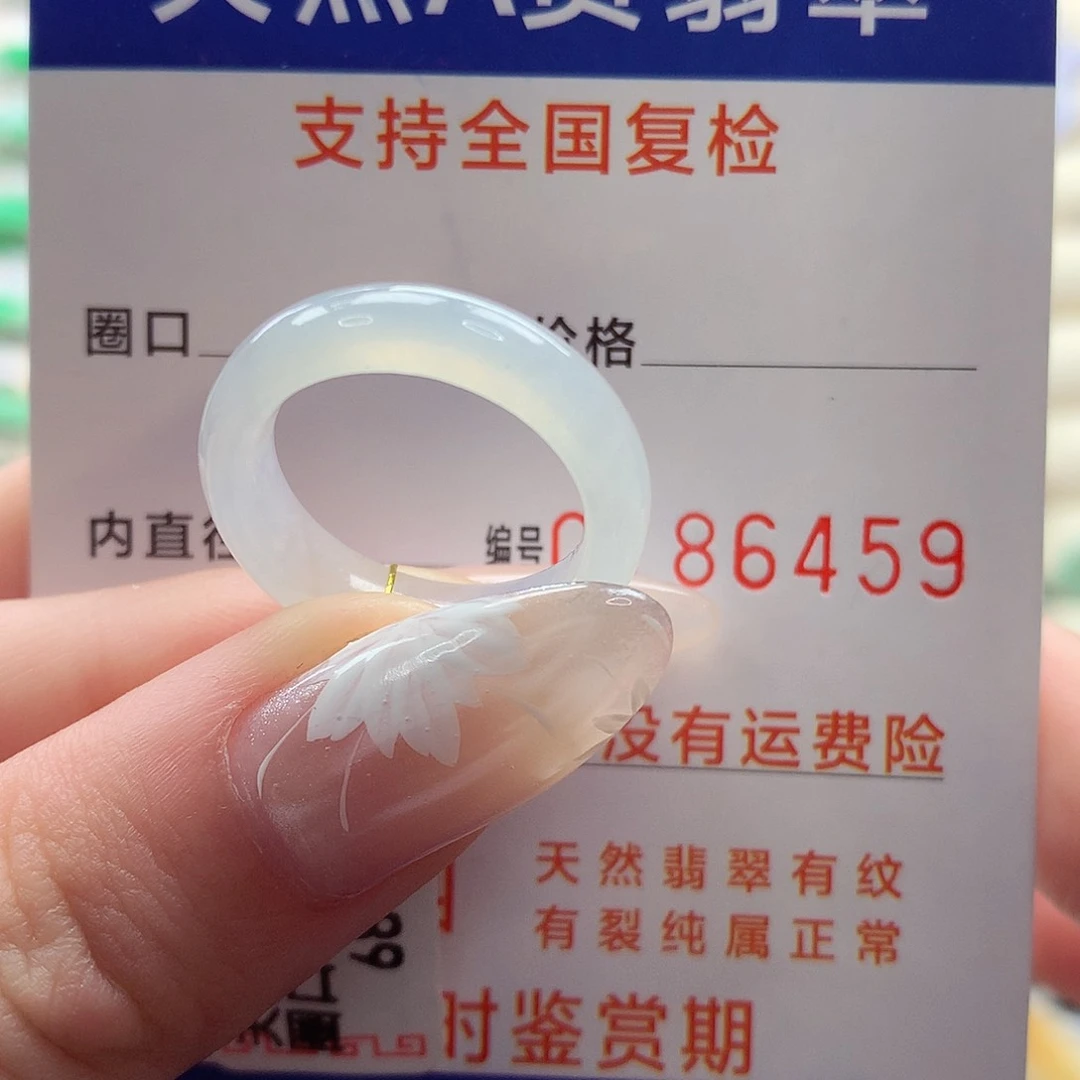 翡翠戒指未镶嵌13号