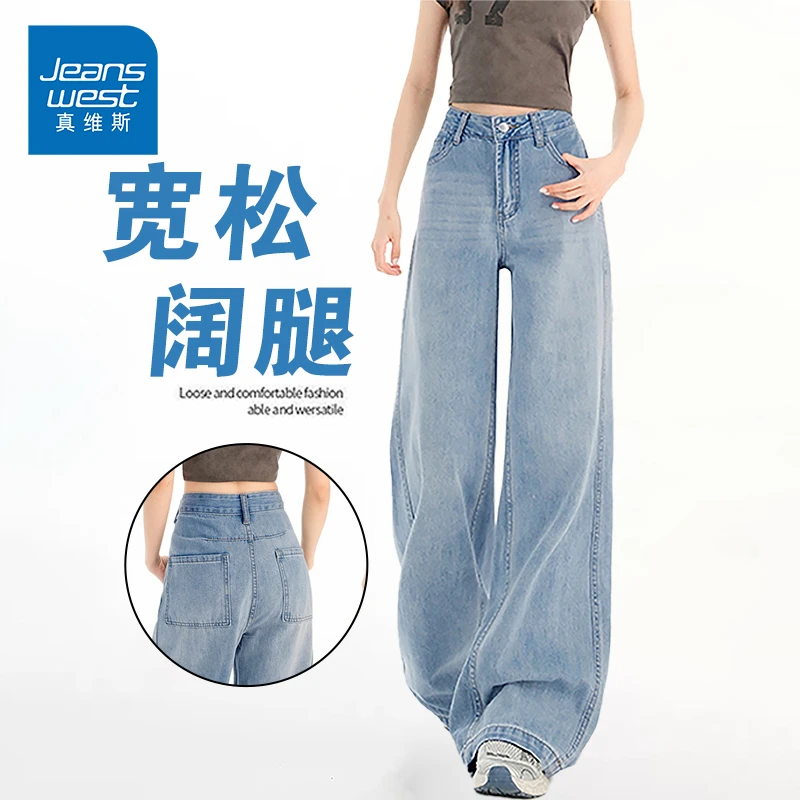 真维斯复古辣妹高腰显瘦休闲小个子夏季网红垂感阔腿牛仔裤女装KP