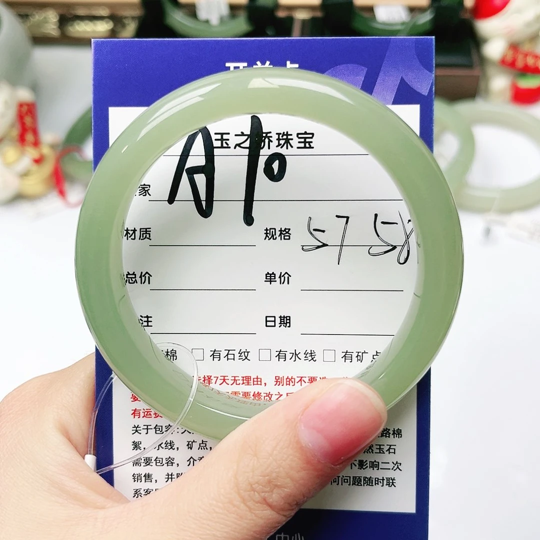 未镶嵌手镯和田玉丹*