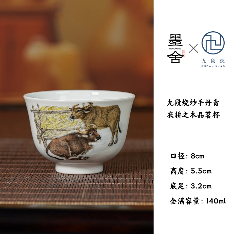 【陶瓷研究院合作品牌】九段妙手丹青农耕之本品茗杯主人杯（jd447）