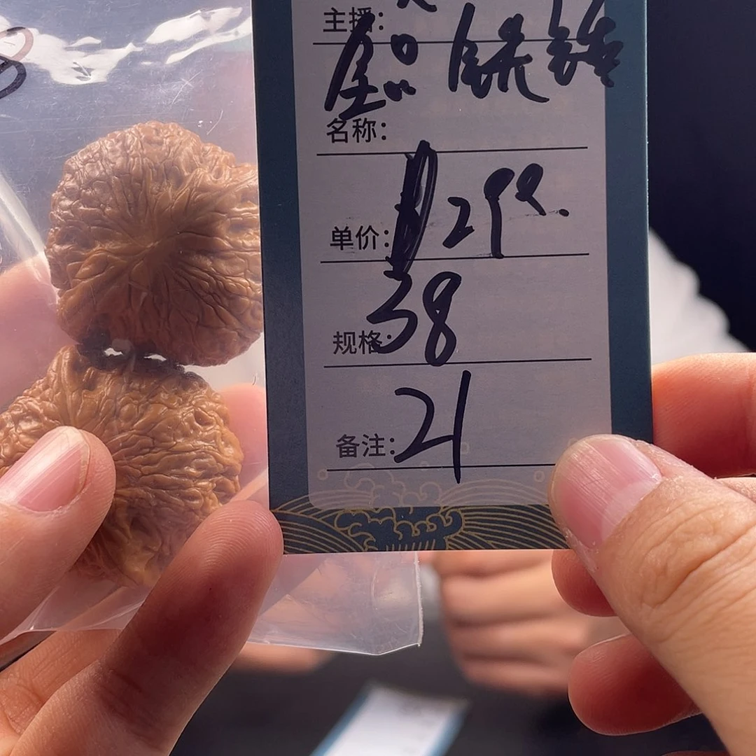 文玩核桃吊坠二十一号