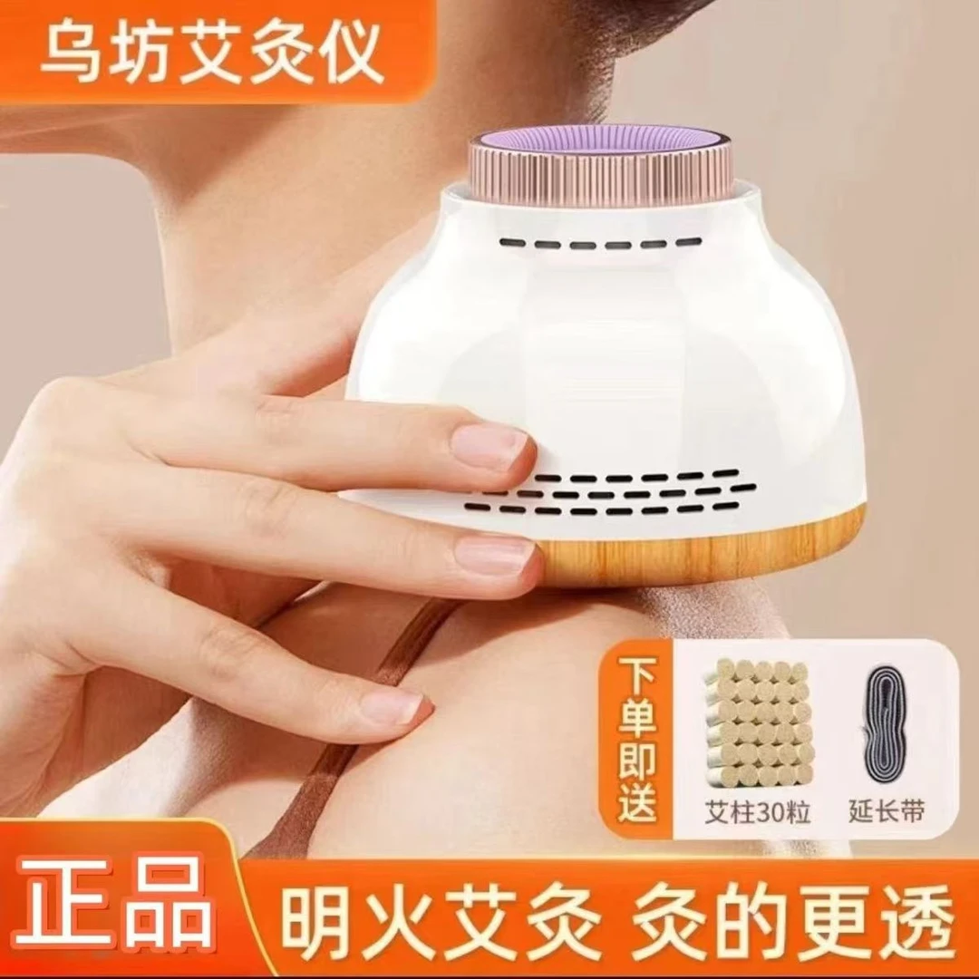 乌坊多功能无烟艾灸盒艾灸仪随身艾灸家用艾灸艾草