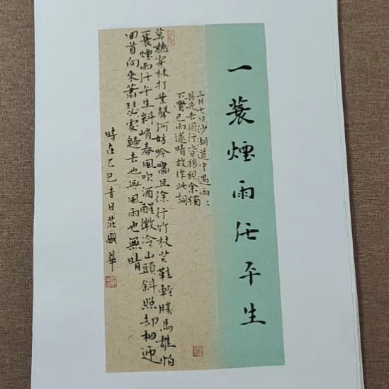 书法庄盛华书法作品