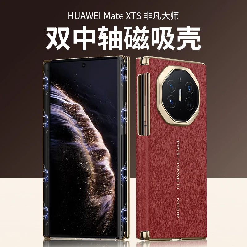 【双轴全包】适用华为matexts手机壳头层牛皮磁吸壳XT三折叠保护套