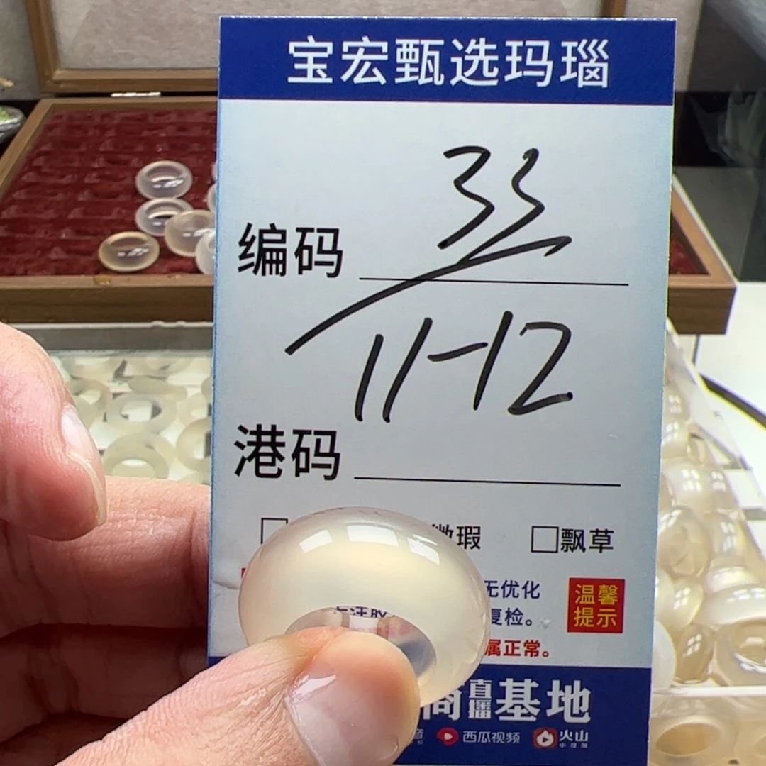 未镶嵌戒指玛瑙/玉髓