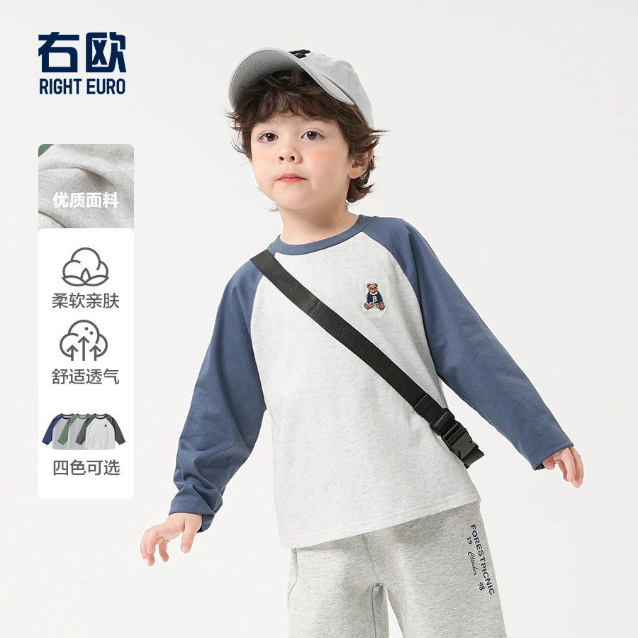 【25年春季纯棉】右欧男童插肩春装长袖T恤春款儿童装打底衫U15779