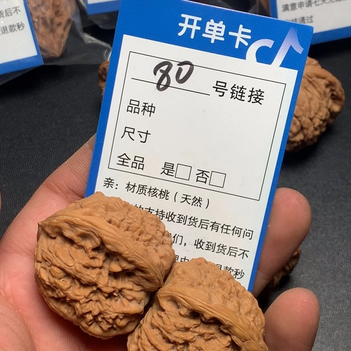 文玩核桃把件38南疆80
