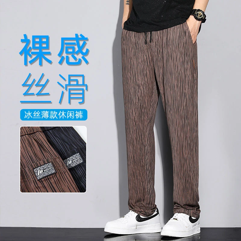 冰丝休闲裤男士夏季薄款百搭宽松阔腿男裤子潮流松紧腰透气直筒裤