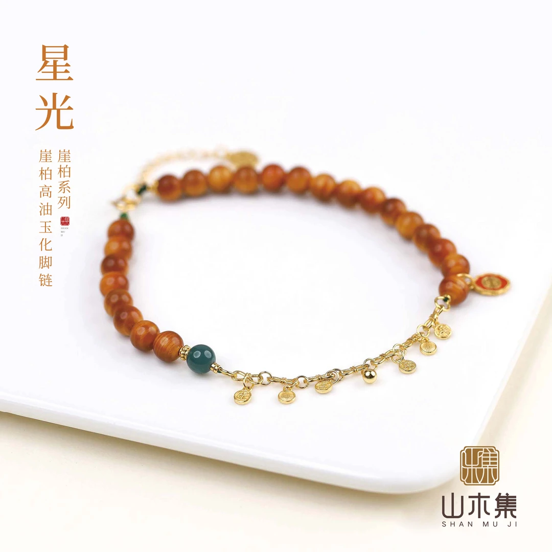 崖柏高油玉化0.6（星光）脚链（木带宝）【山木集】天然正宗国风新中式
