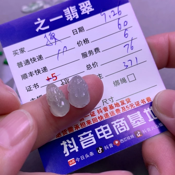 颈饰未镶嵌翡翠顶*