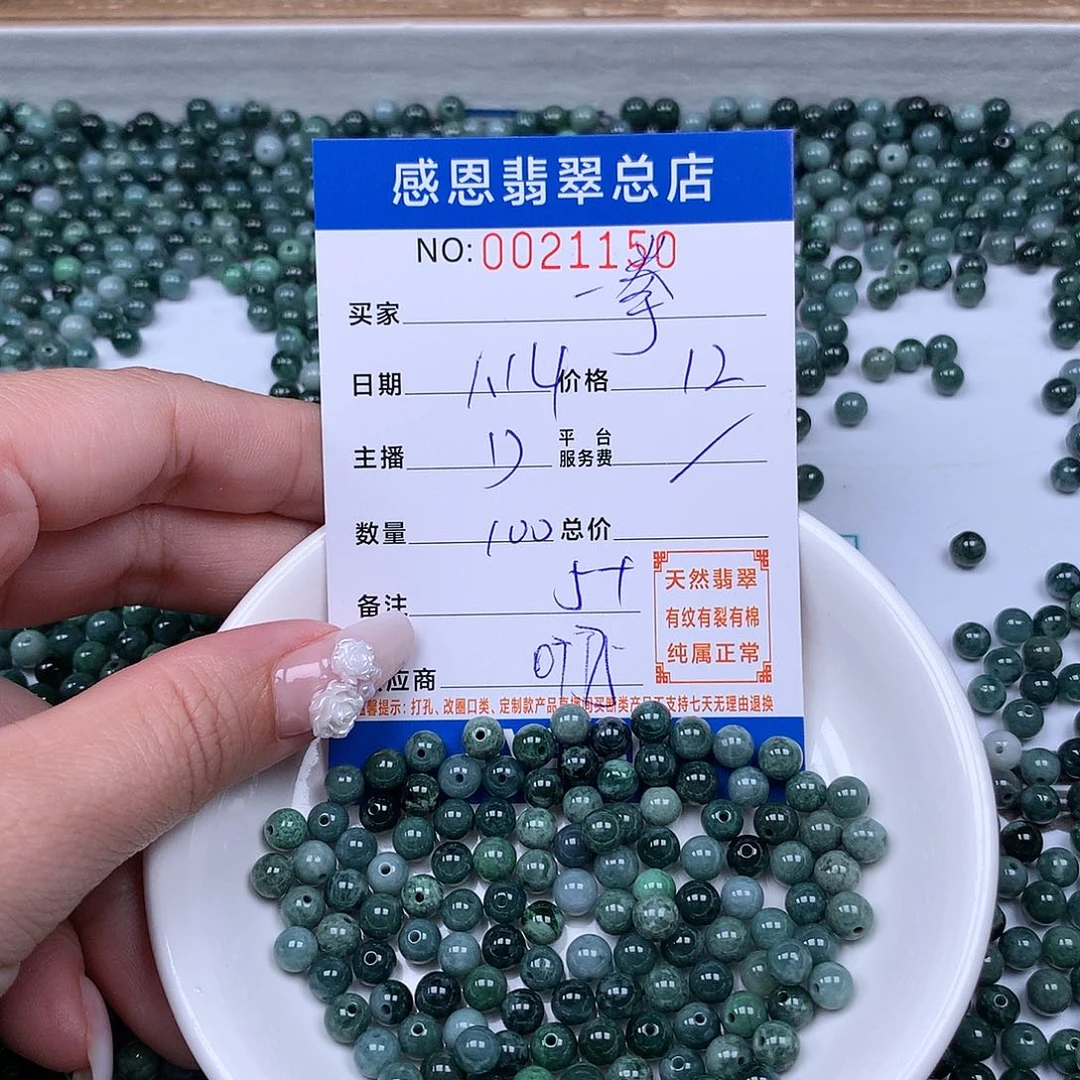 翡翠手链足铂镶嵌一****·