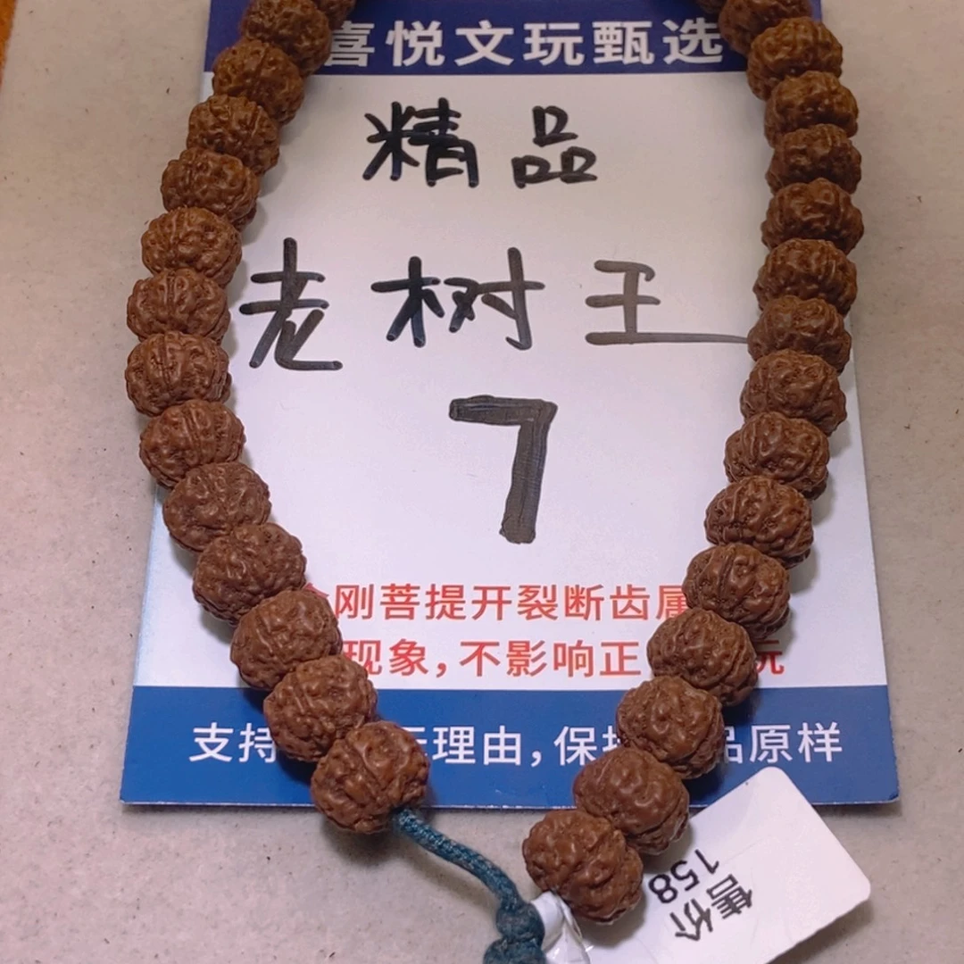 手串金刚菩提002精品老树王11+