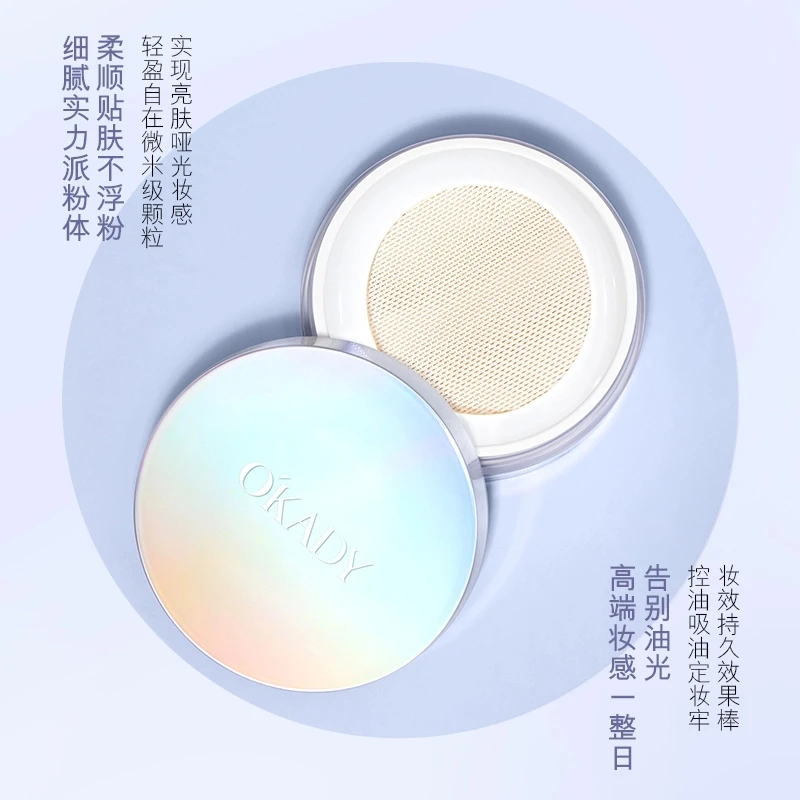 O'KADY/欧佩 欧佩清透柔焦散粉【新疆包邮】