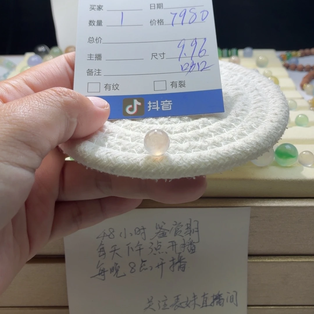 翡翠散珠天然翡翠A货卡9.96冰粉咖起钢0557