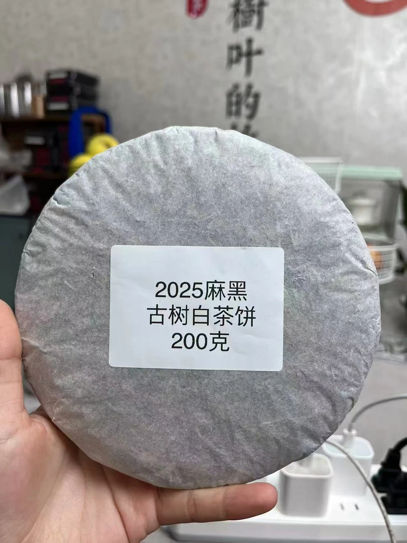 2025麻黑古树白茶饼 200克