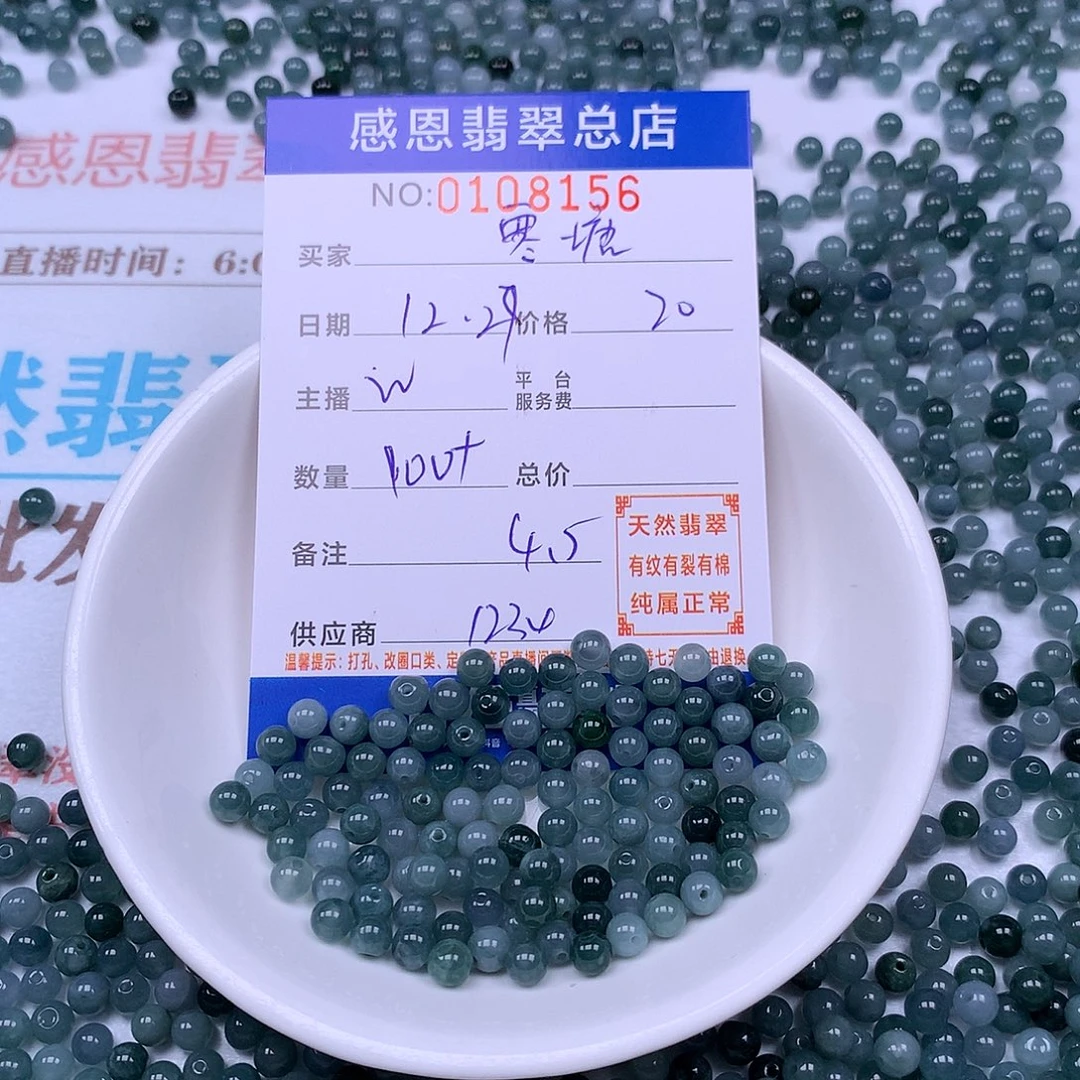 寒***影翡翠未镶嵌手链翡翠